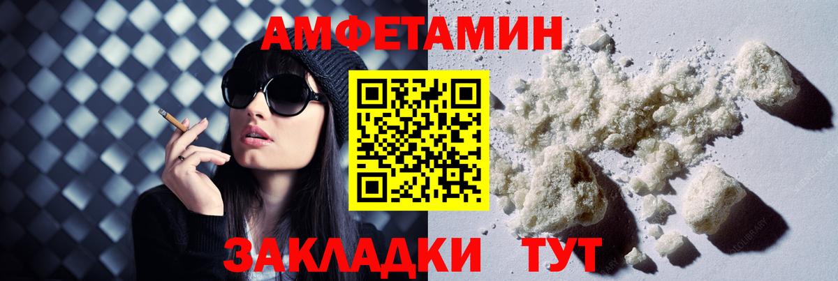 Амфетамин Premium Куйбышев