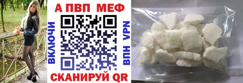 Alpha PVP Соль  Куйбышев 