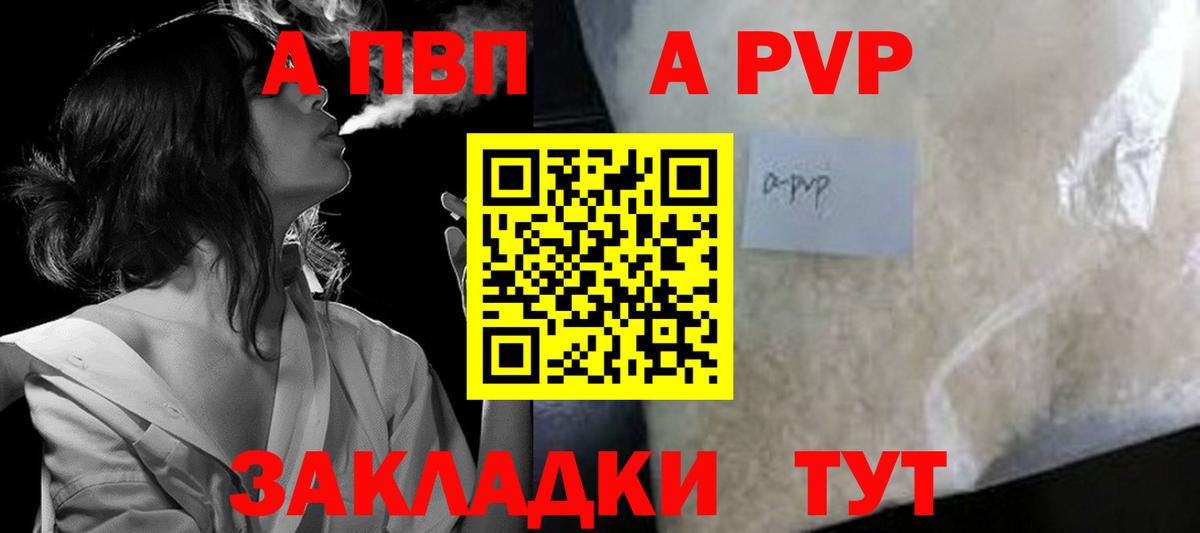 APVP VHQ Куйбышев