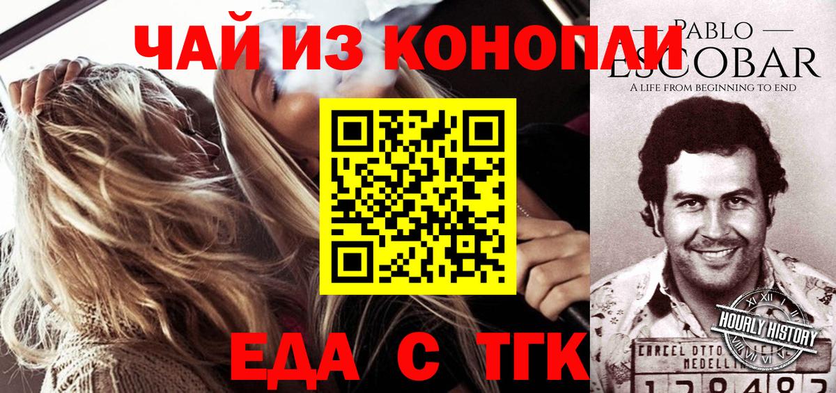 Куйбышев  Canna-Cookies марихуана  Вход с VPN 