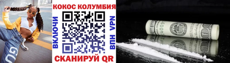Кокаин 97%  Куйбышев 