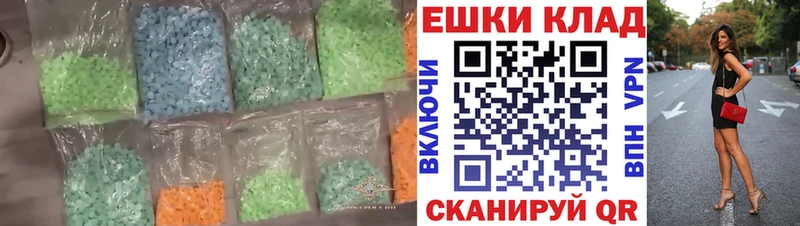 Экстази диски  Куйбышев 