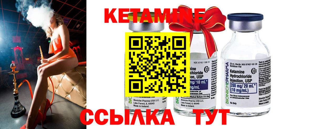 КЕТАМИН VHQ  Кетамин VHQ  Куйбышев  Вход с VPN 