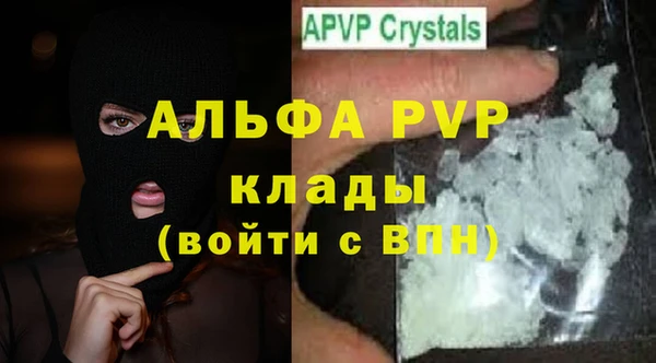 альфа пвп VHQ Арсеньев