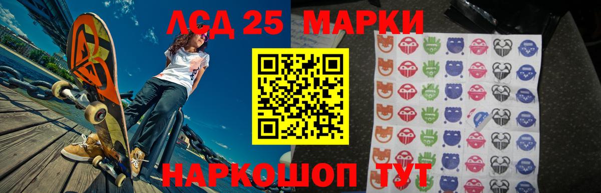 Лсд 25 экстази кислота  ЛСД экстази кислота  Вход с VPN  Куйбышев 