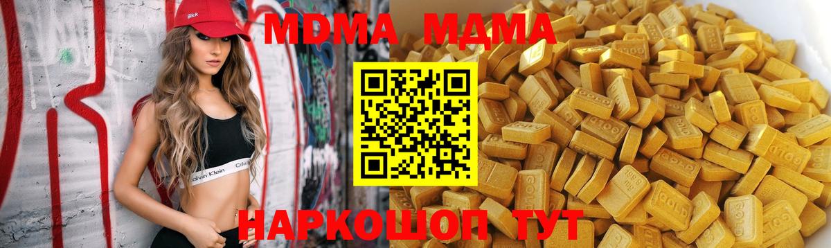 Куйбышев  MDMA  Вход с VPN  MDMA crystal  МДМА VHQ 