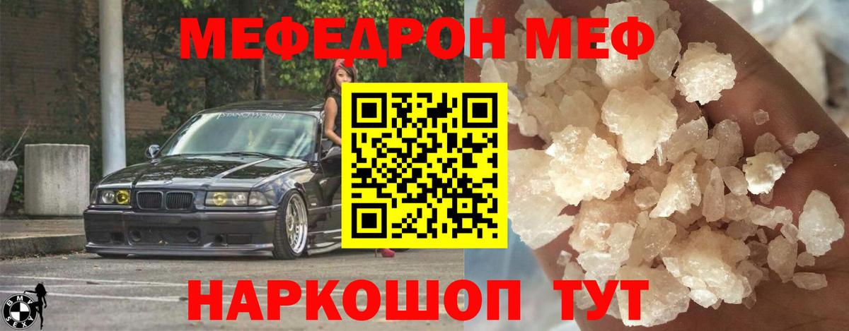 Меф  Вход с VPN  где найти   Мефедрон VHQ  Мефедрон кристаллы  Куйбышев 
