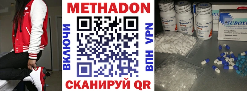 МЕТАДОН methadone Куйбышев