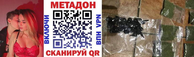 Метадон белоснежный  Куйбышев 