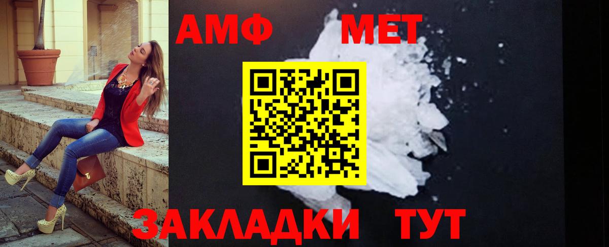 МЕТАМФЕТАМИН кристалл  Первитин  Куйбышев  Вход с VPN 