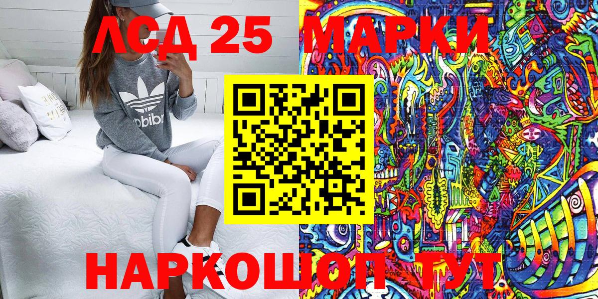 Марки N-bome 1500мкг  Марки N-bome 1500мкг  Вход с VPN  Куйбышев 