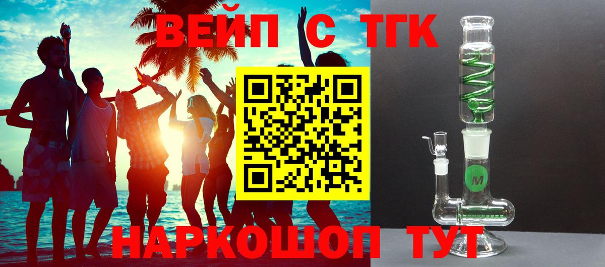 что такое   Вход с VPN  Дистиллят ТГК жижа  Куйбышев  ТГК Wax 
